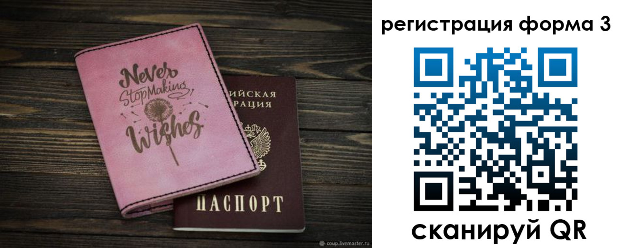 прописка от собственника в Сорочинске